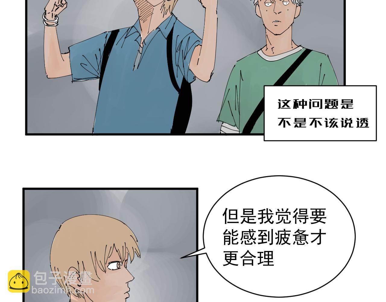 《三人行》我难道不是金子吗 第6页