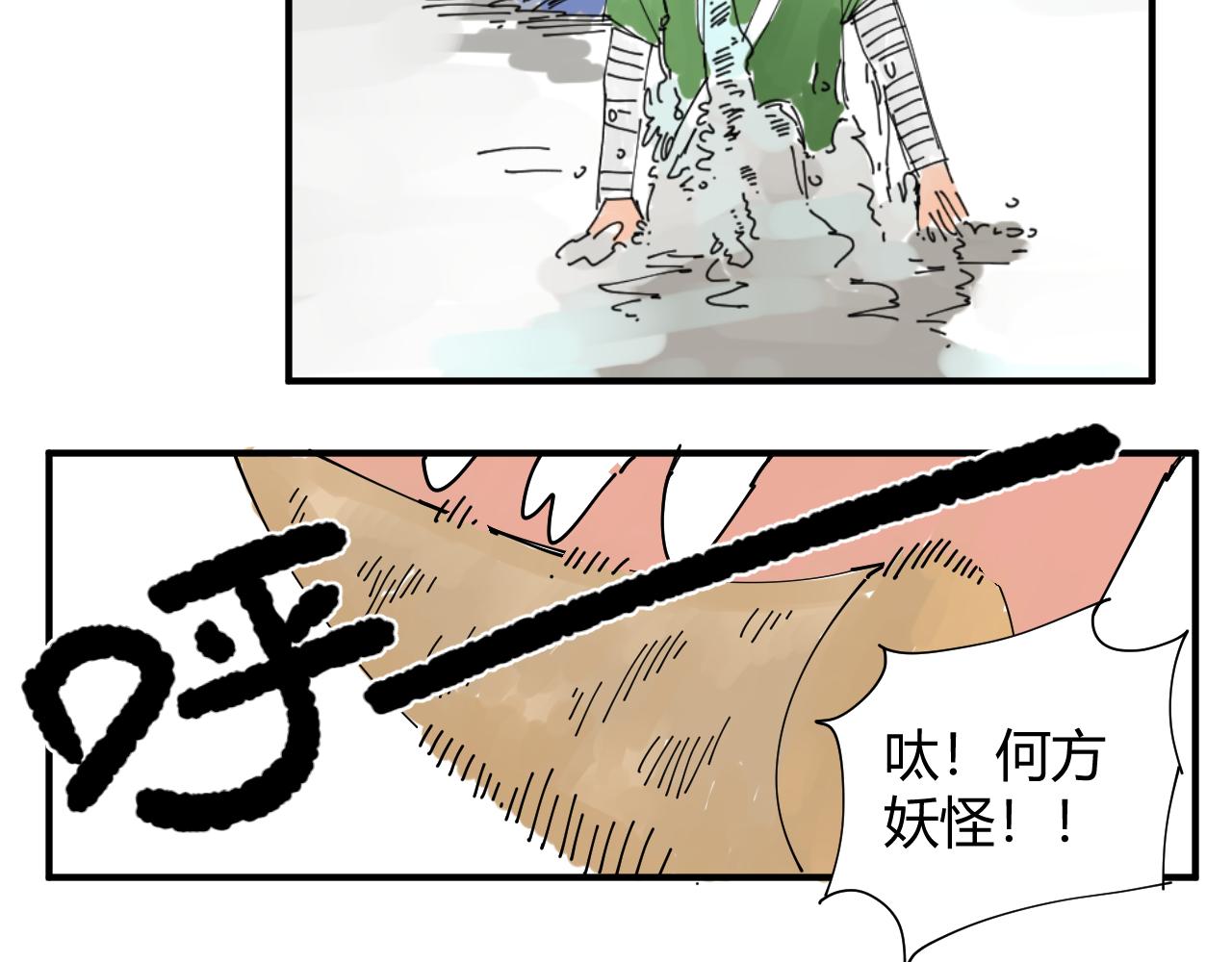 《三人行》隐世的高手 第10页