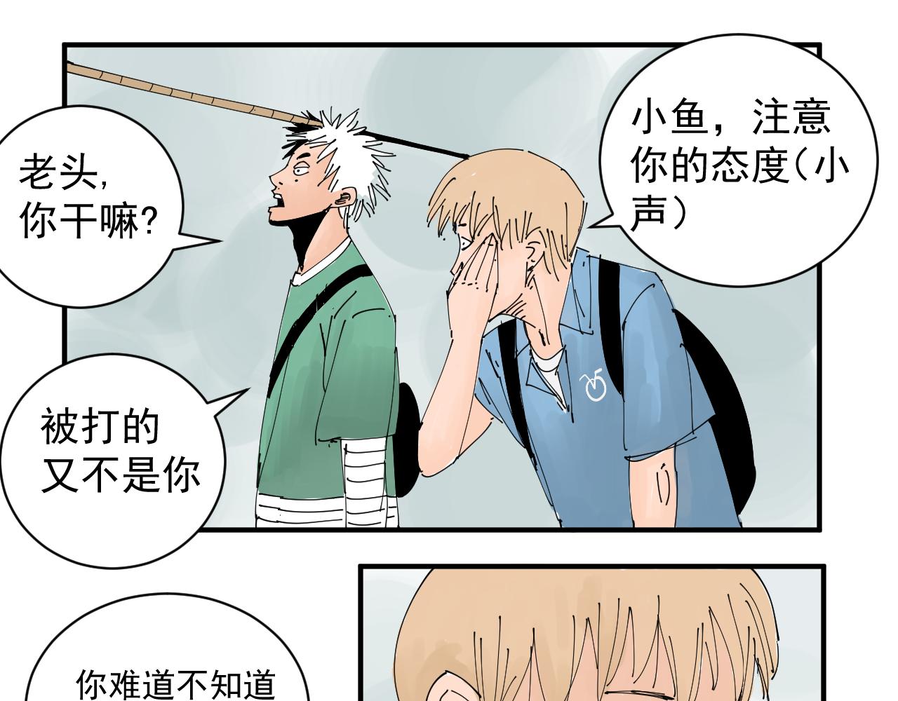 《三人行》隐世的高手 第13页