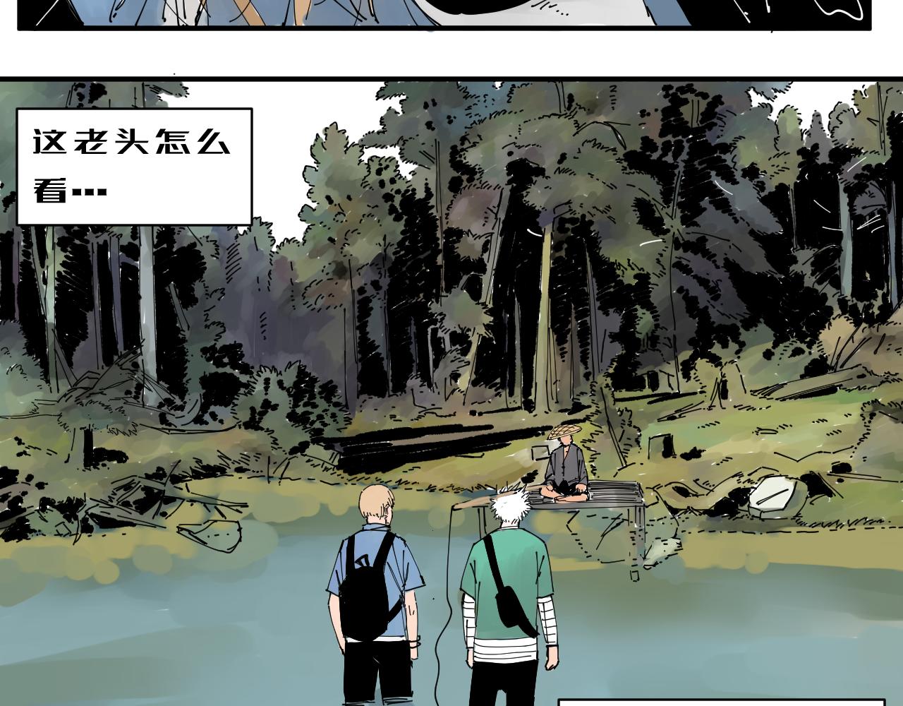 《三人行》隐世的高手 第16页