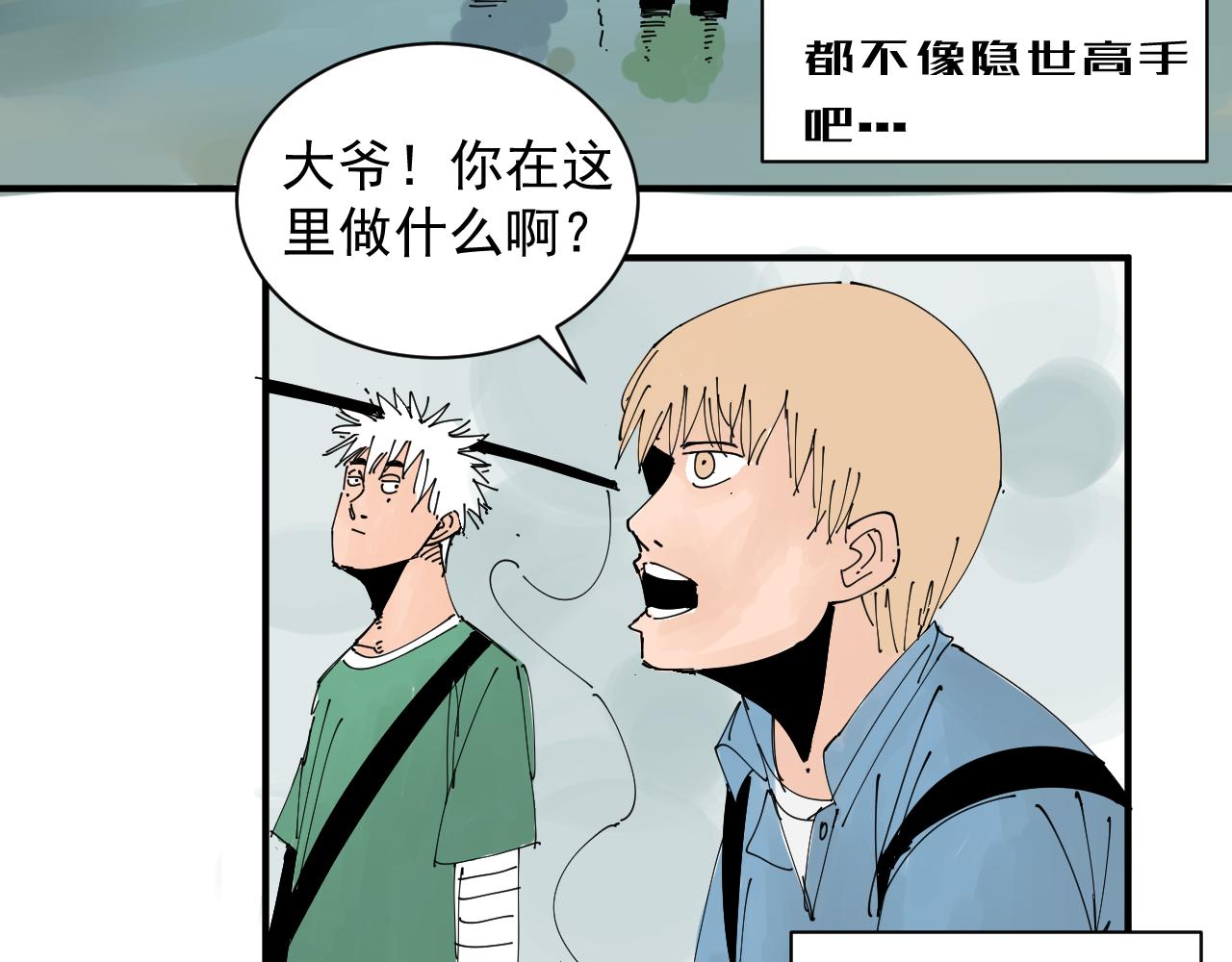 《三人行》隐世的高手 第17页
