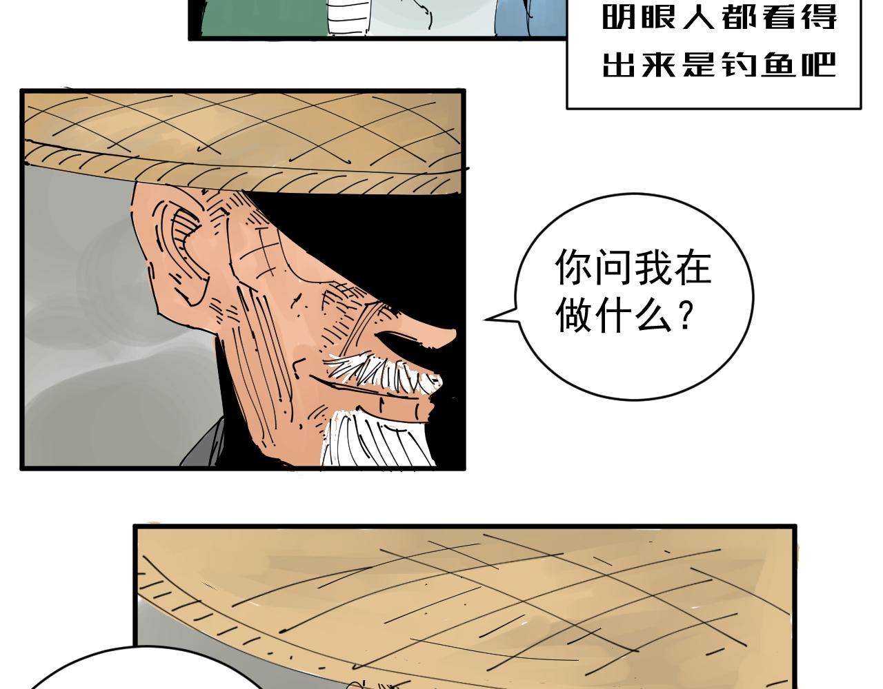 《三人行》隐世的高手 第18页