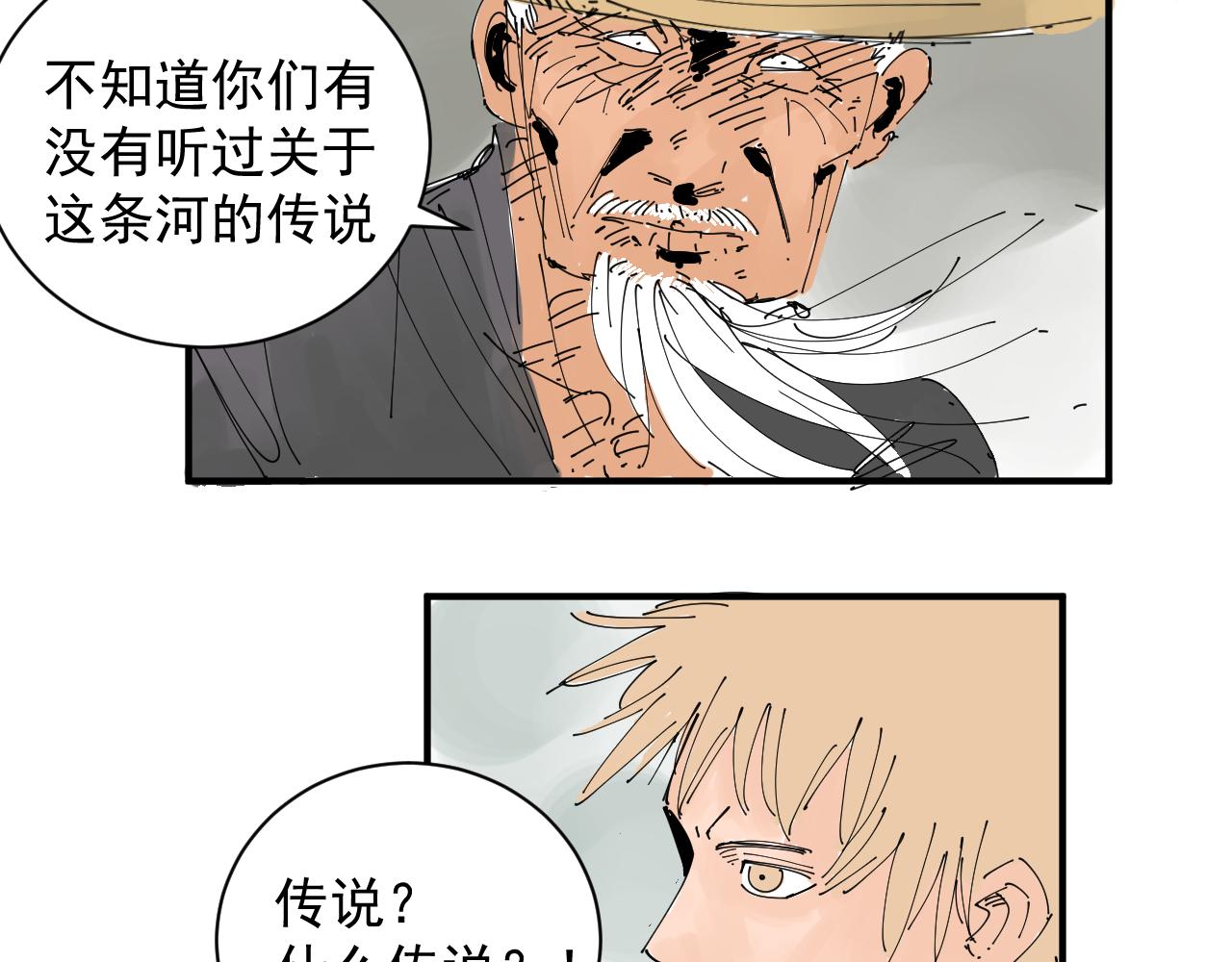 《三人行》隐世的高手 第19页