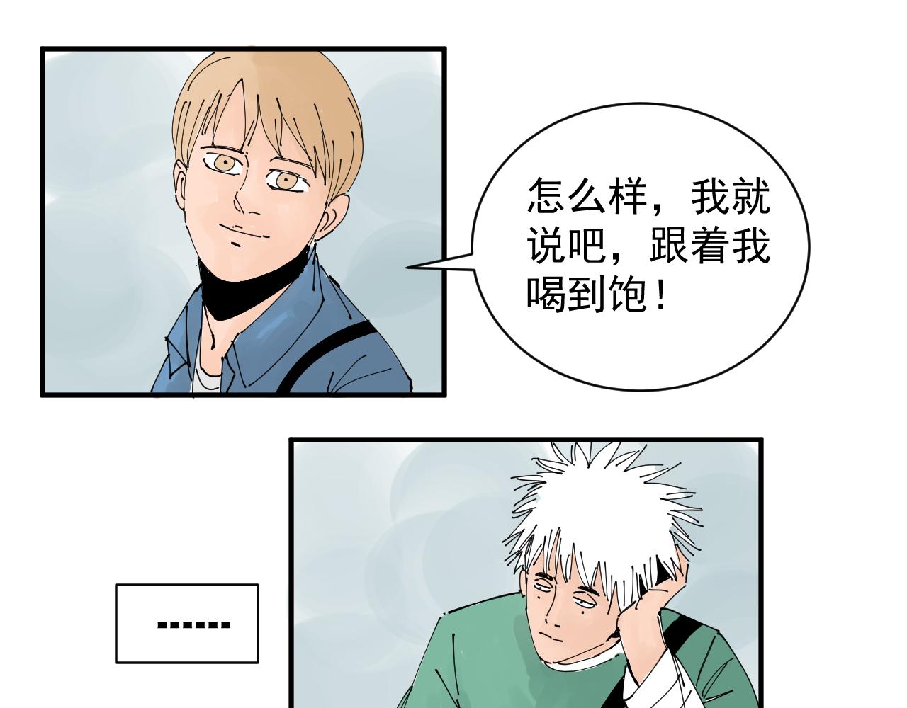 《三人行》隐世的高手 第1页