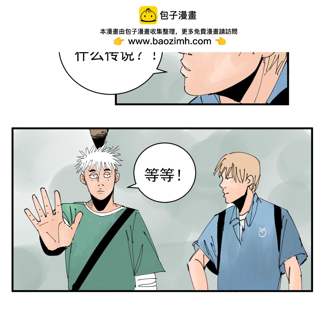 《三人行》隐世的高手 第20页