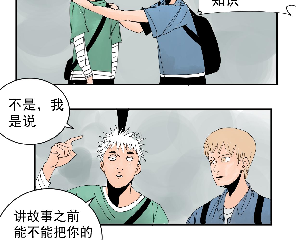 《三人行》隐世的高手 第22页