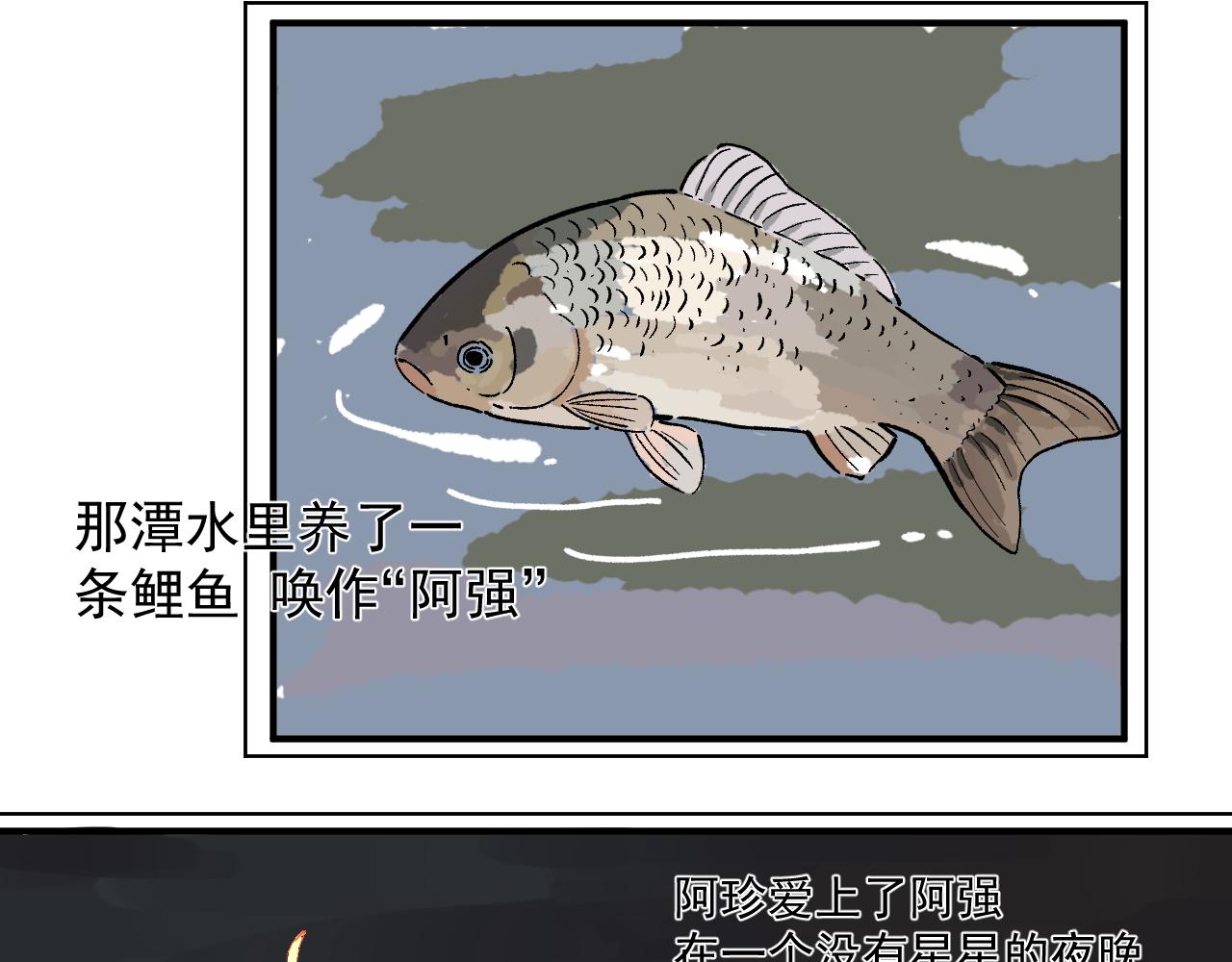 《三人行》隐世的高手 第27页