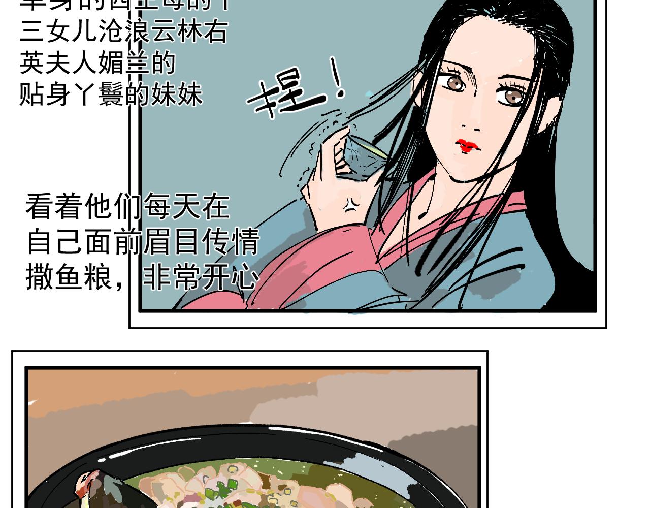 《三人行》隐世的高手 第29页