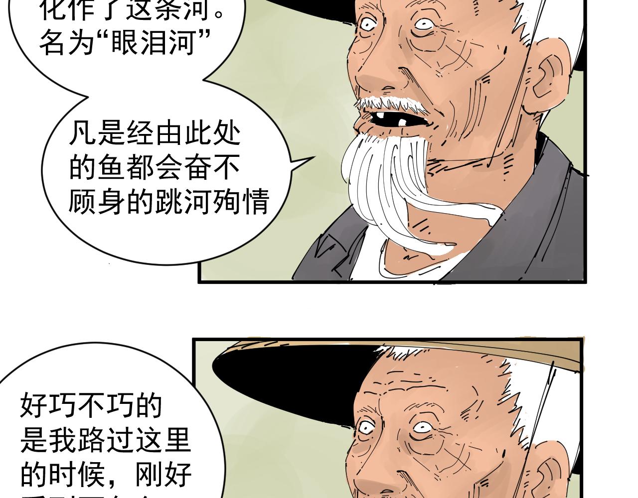 《三人行》隐世的高手 第32页