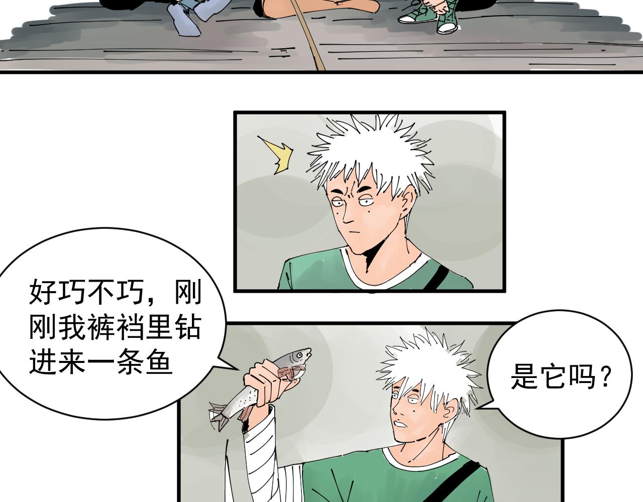 《三人行》隐世的高手 第34页