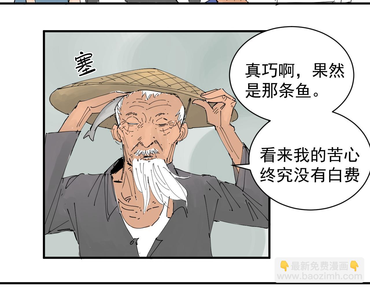 《三人行》隐世的高手 第36页