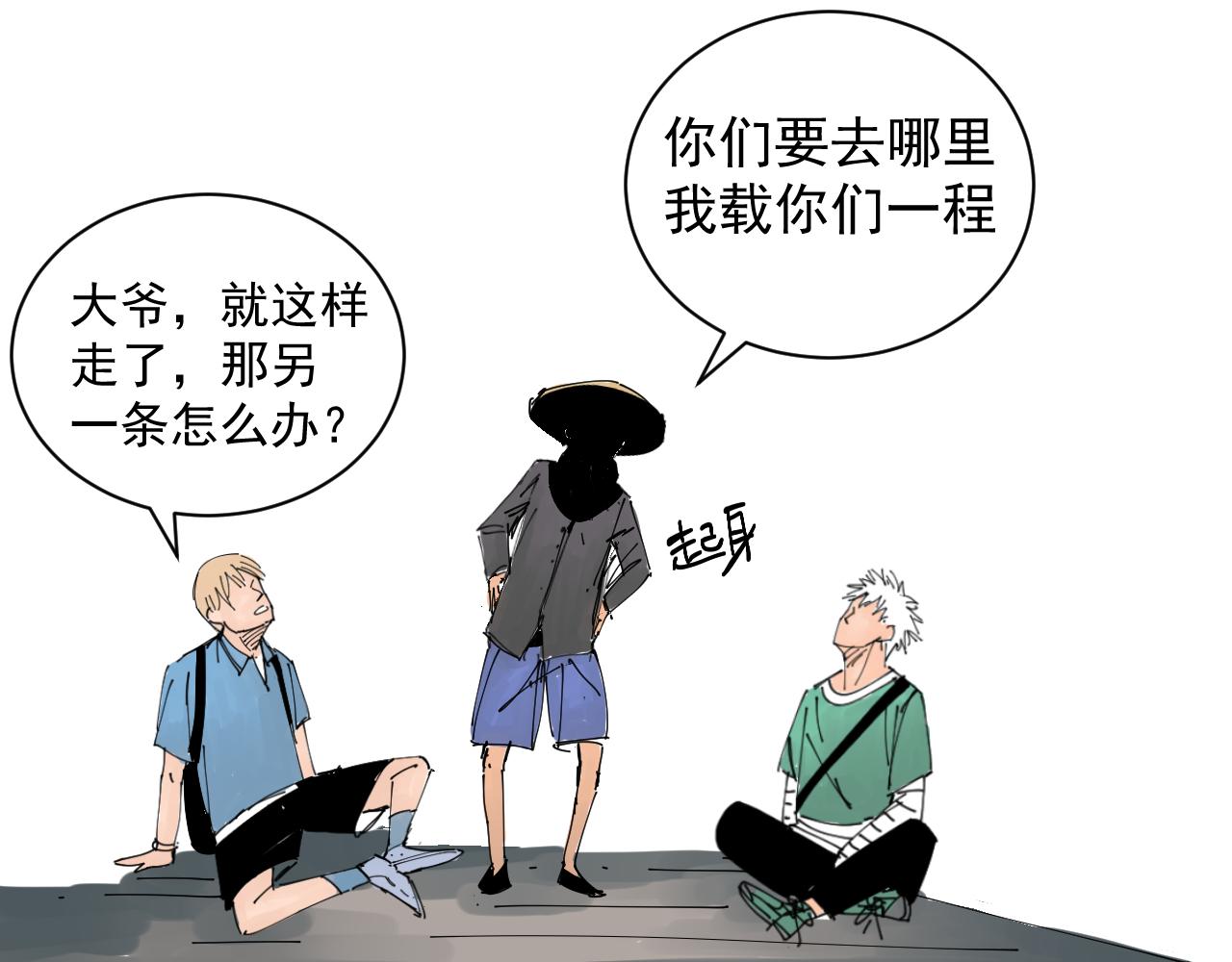 《三人行》隐世的高手 第37页