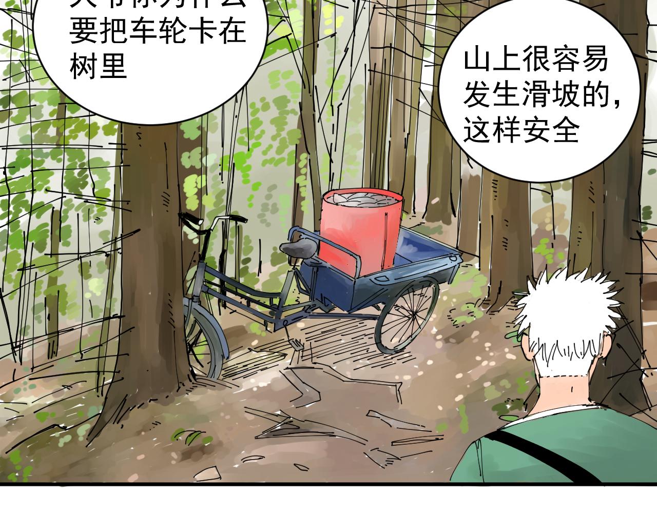 《三人行》隐世的高手 第40页