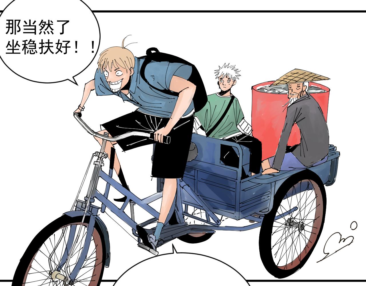 《三人行》隐世的高手 第43页