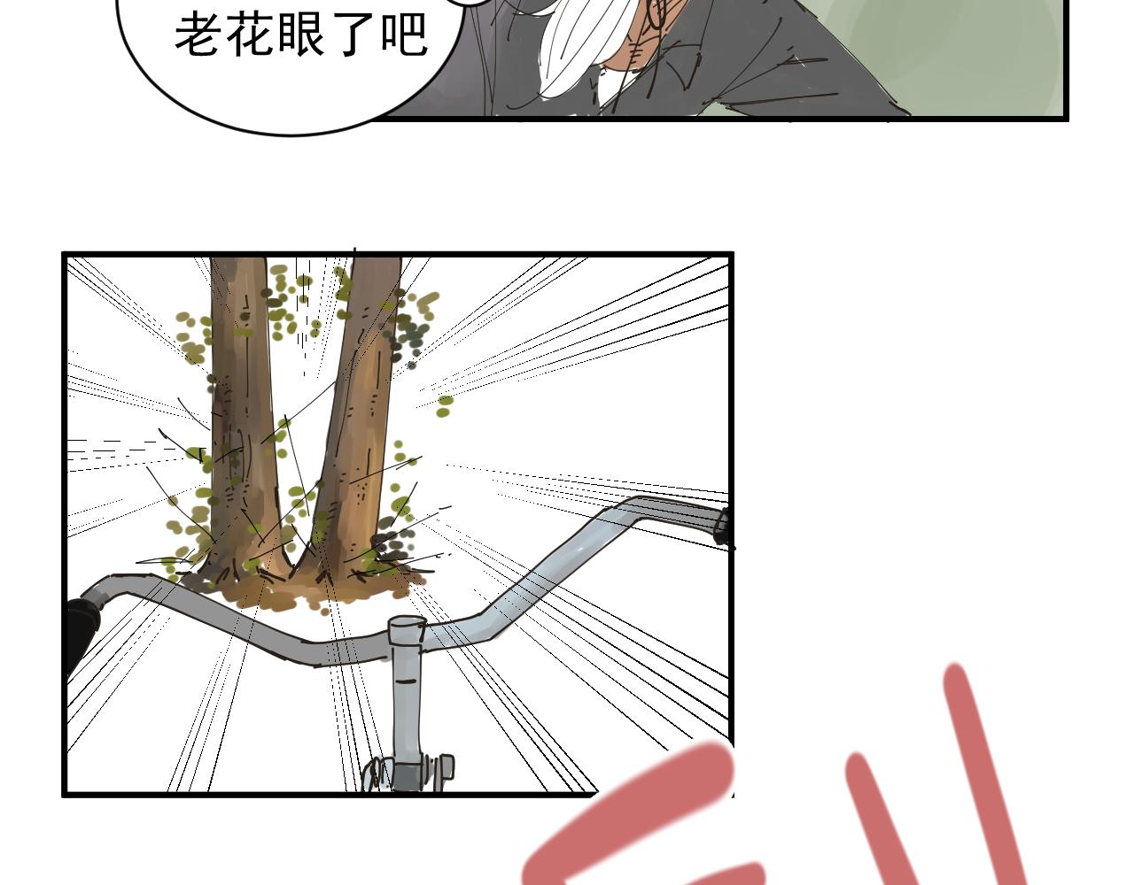 《三人行》隐世的高手 第48页