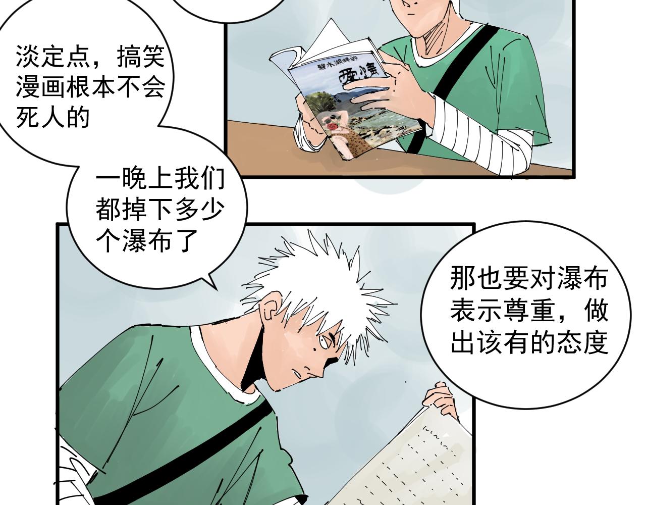 《三人行》隐世的高手 第4页