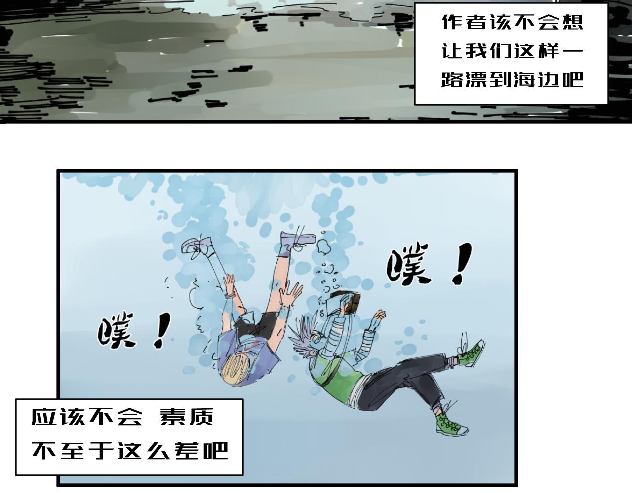 《三人行》隐世的高手 第6页