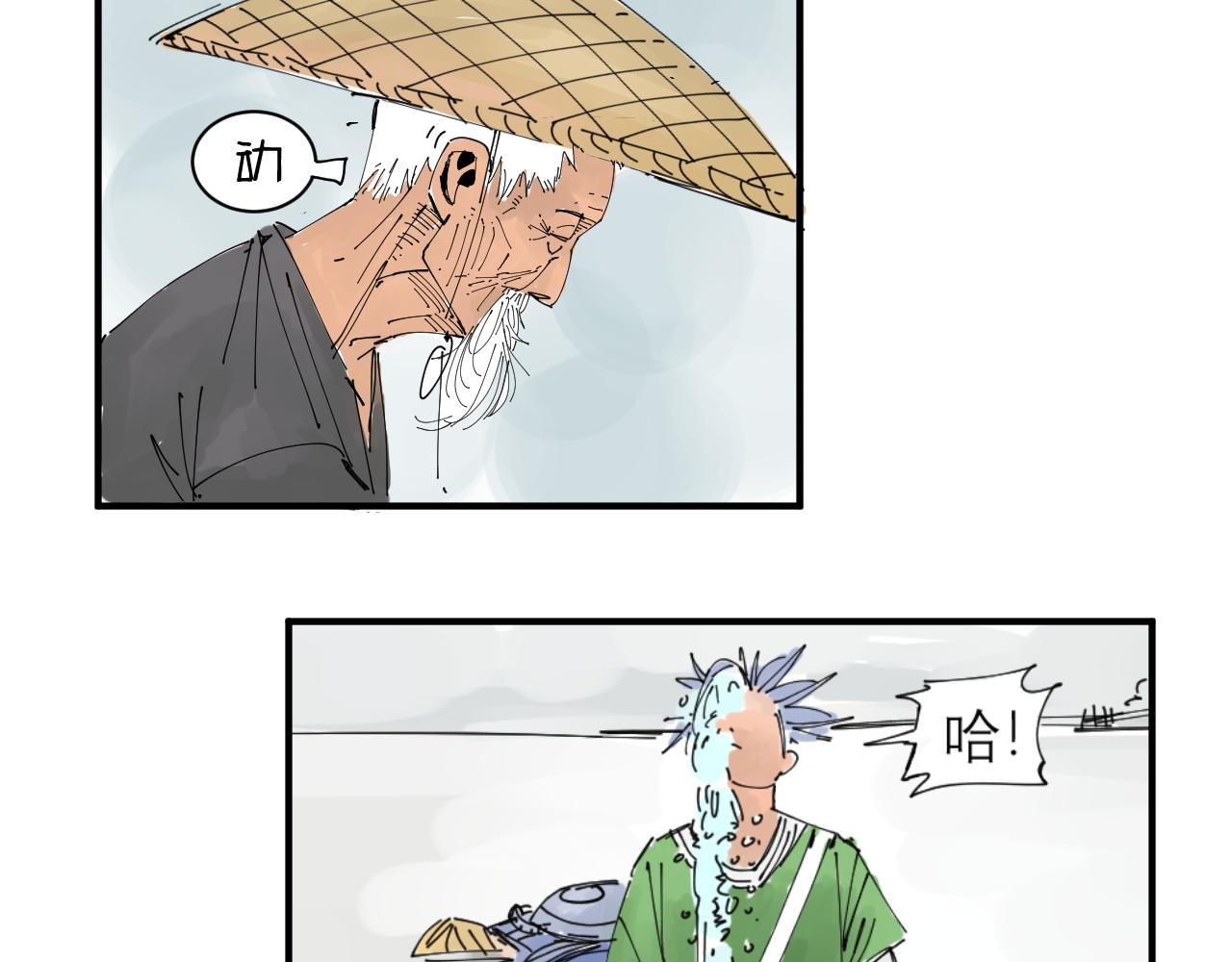 《三人行》隐世的高手 第9页
