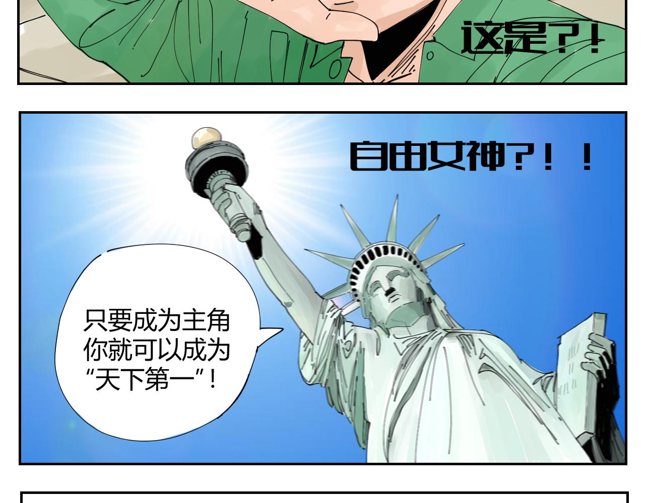 《三人行》没讲完的故事 第24页