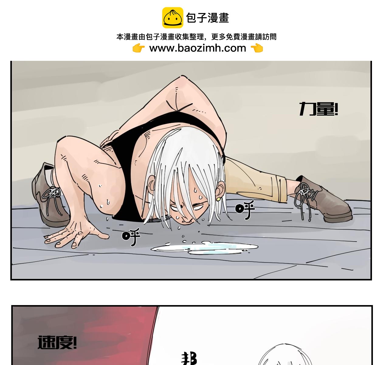 《三人行》没讲完的故事 第2页