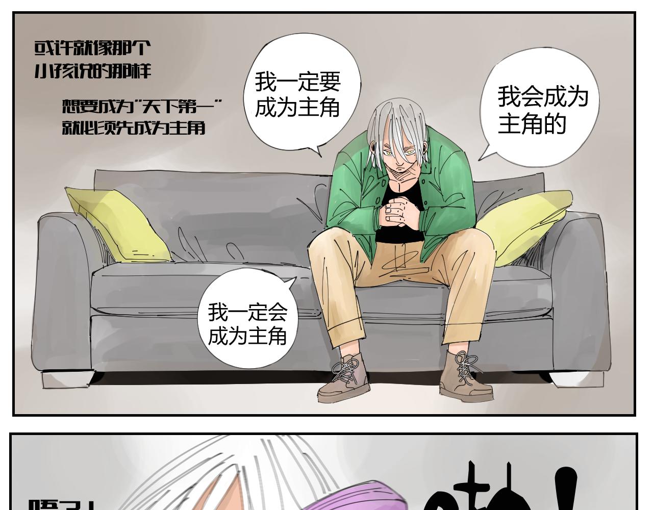 《三人行》没讲完的故事 第31页