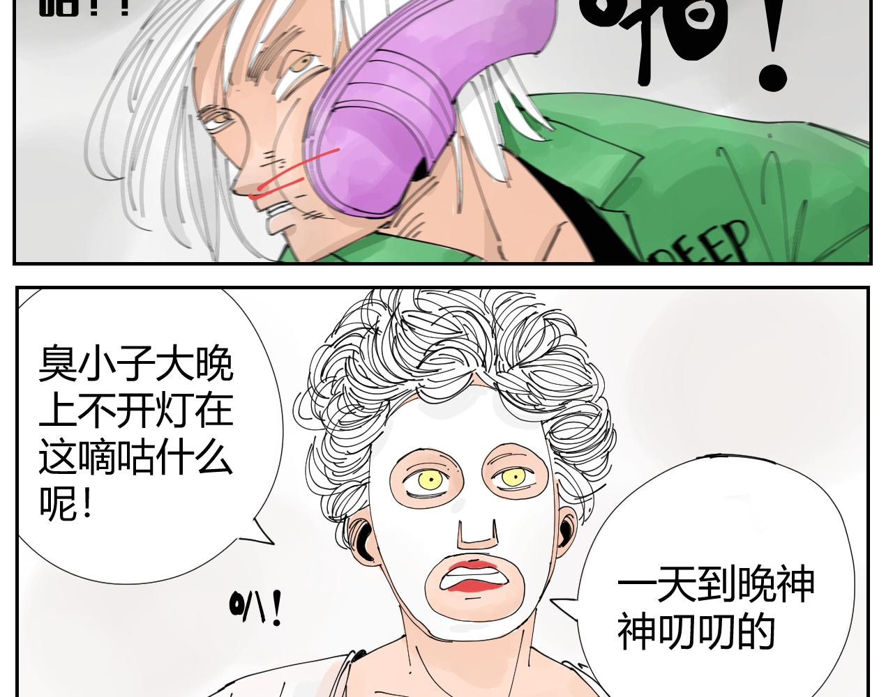 《三人行》没讲完的故事 第32页