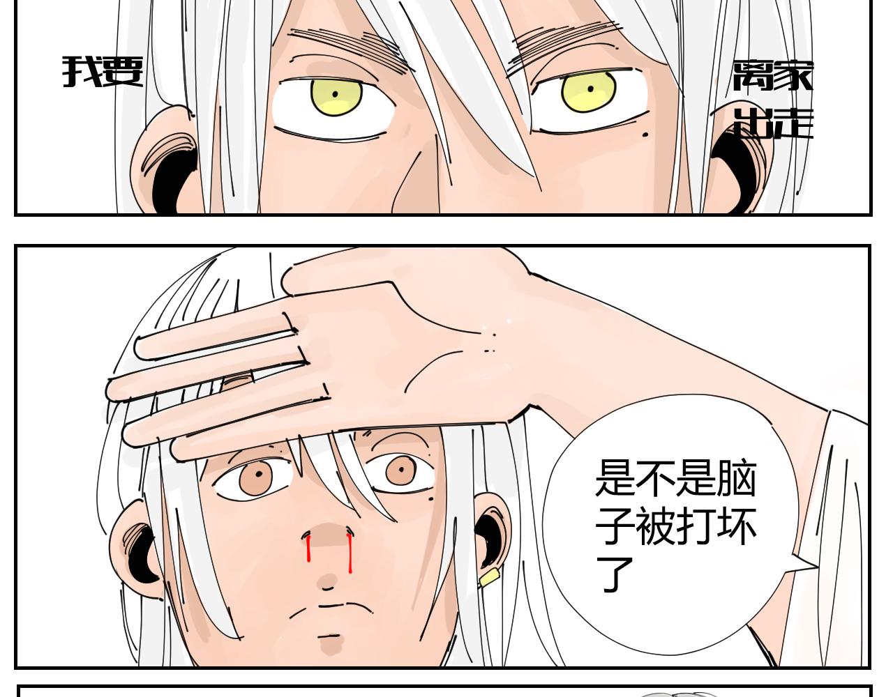 《三人行》没讲完的故事 第34页