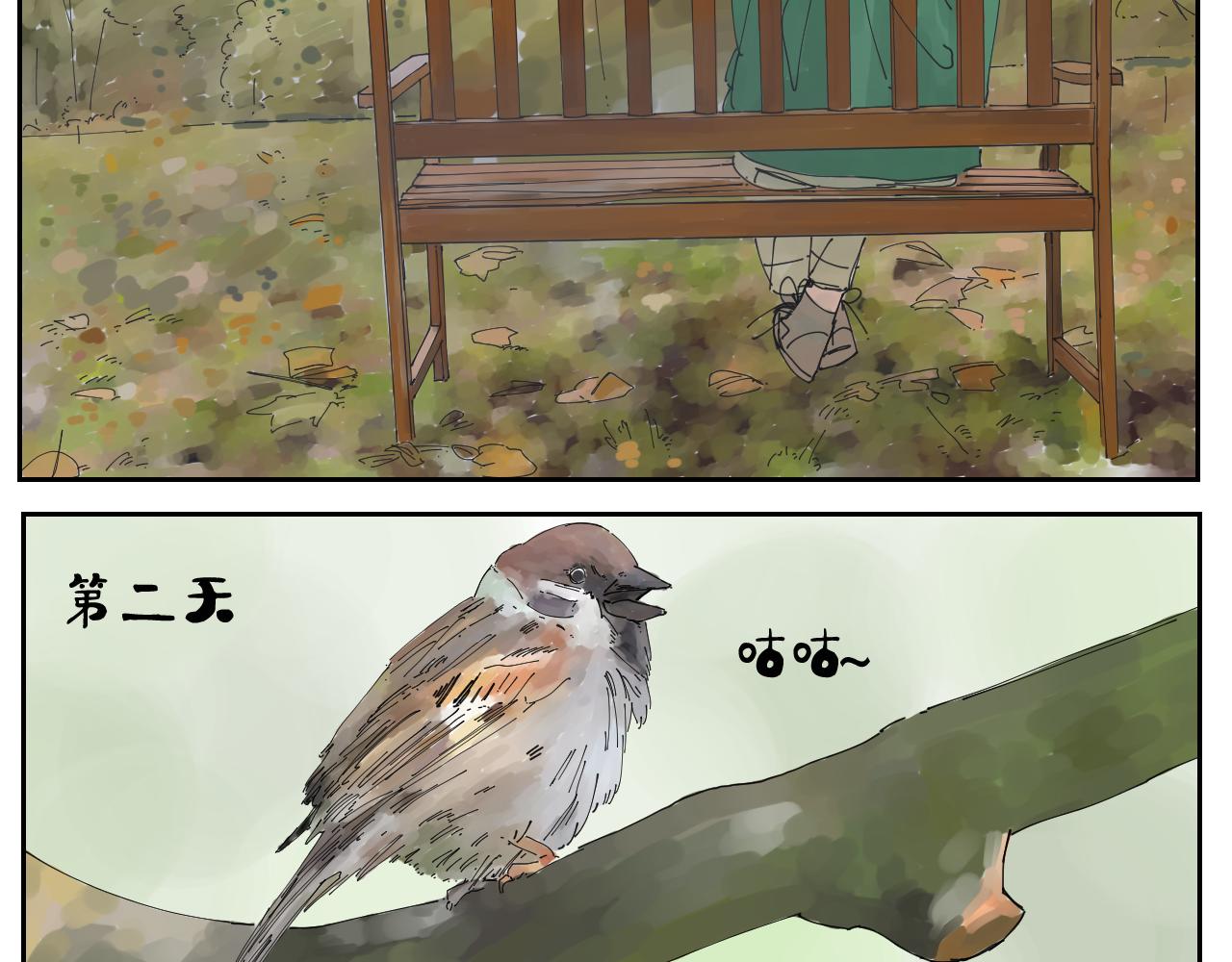 《三人行》没讲完的故事 第38页