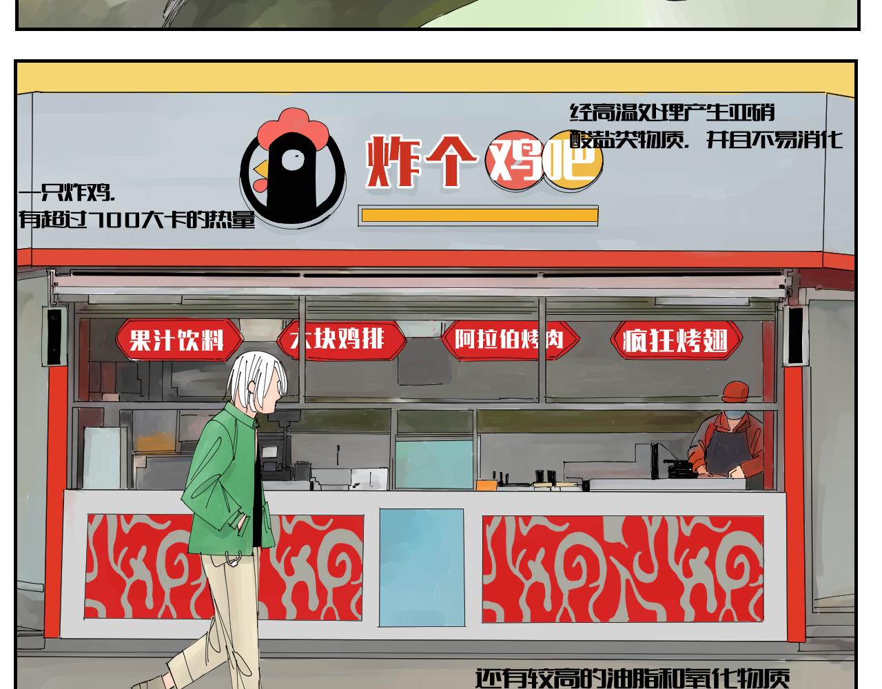 《三人行》没讲完的故事 第39页