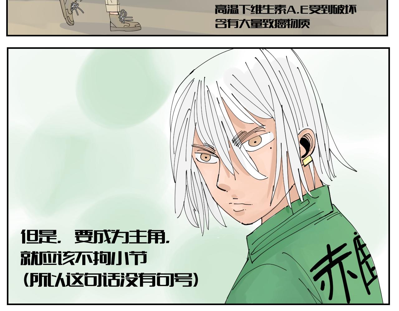 《三人行》没讲完的故事 第40页