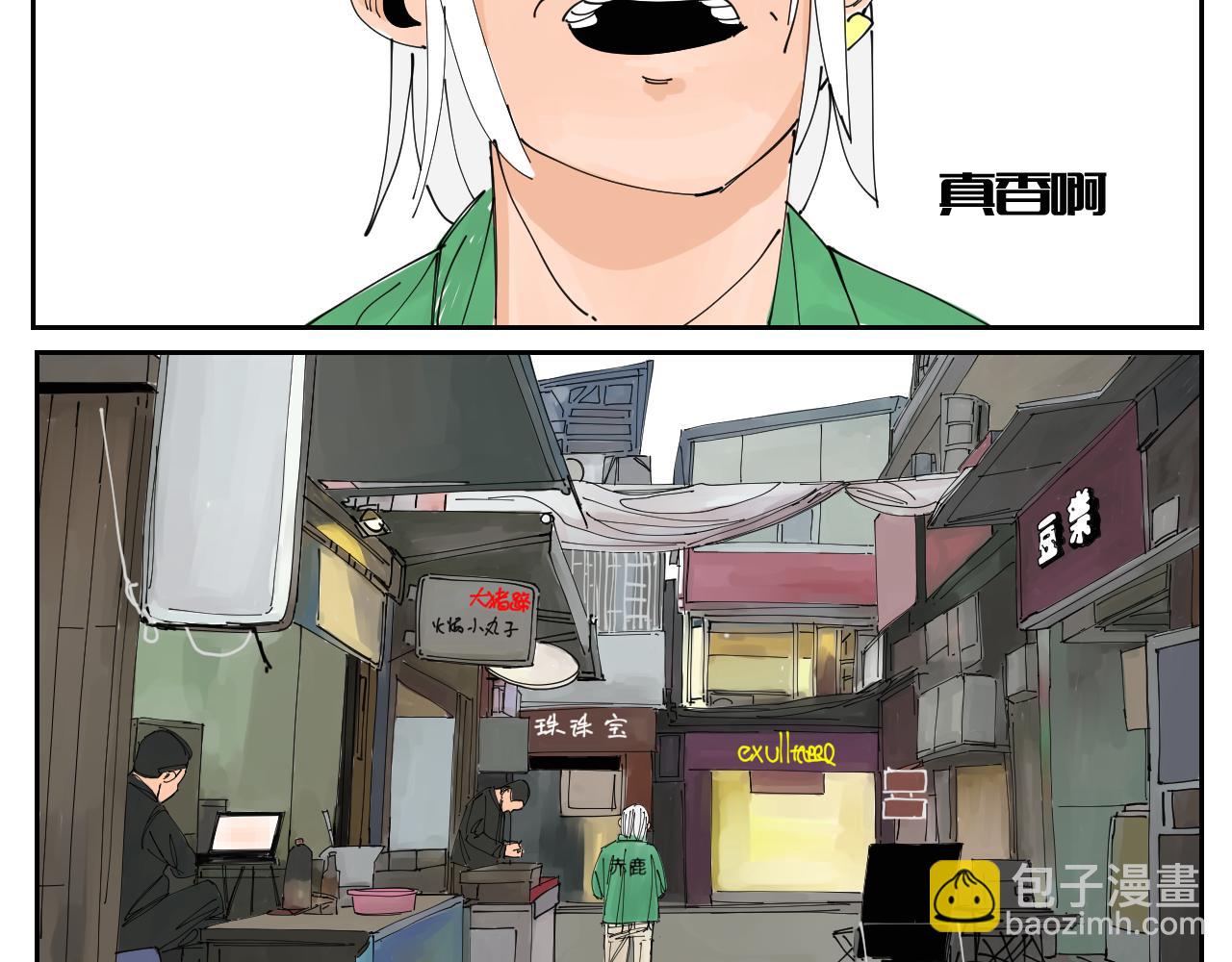 《三人行》没讲完的故事 第42页