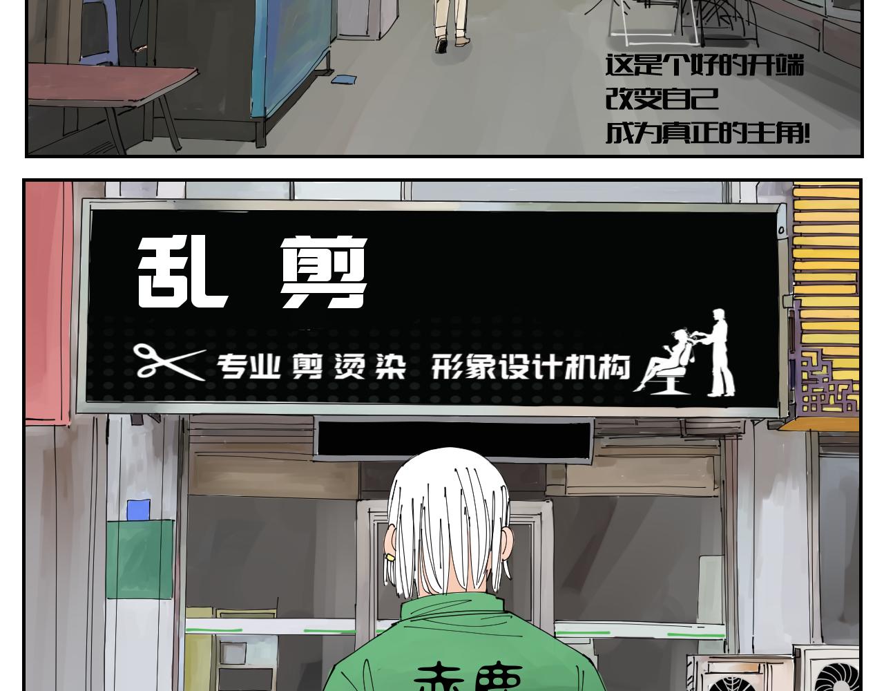 《三人行》没讲完的故事 第43页