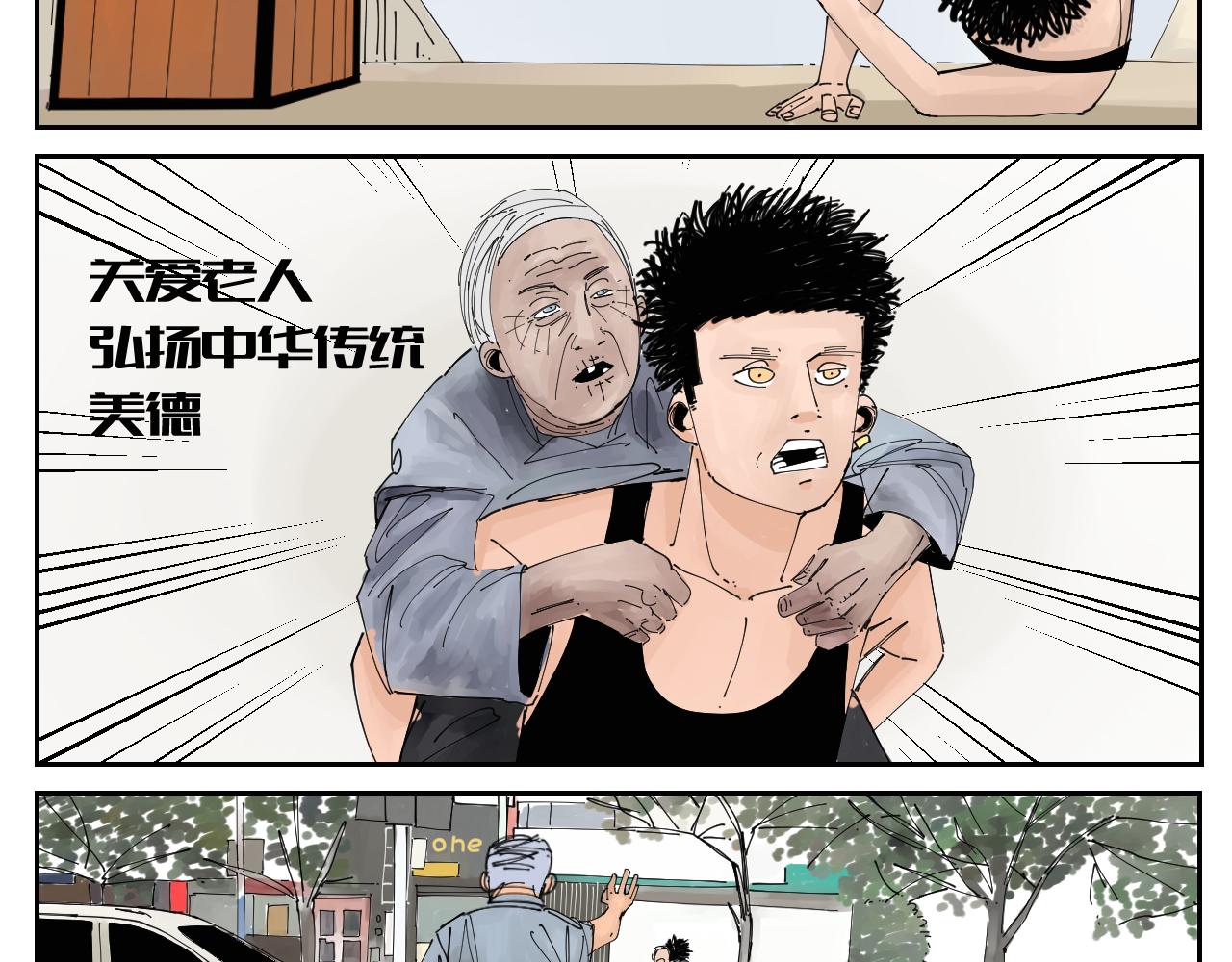 《三人行》没讲完的故事 第47页