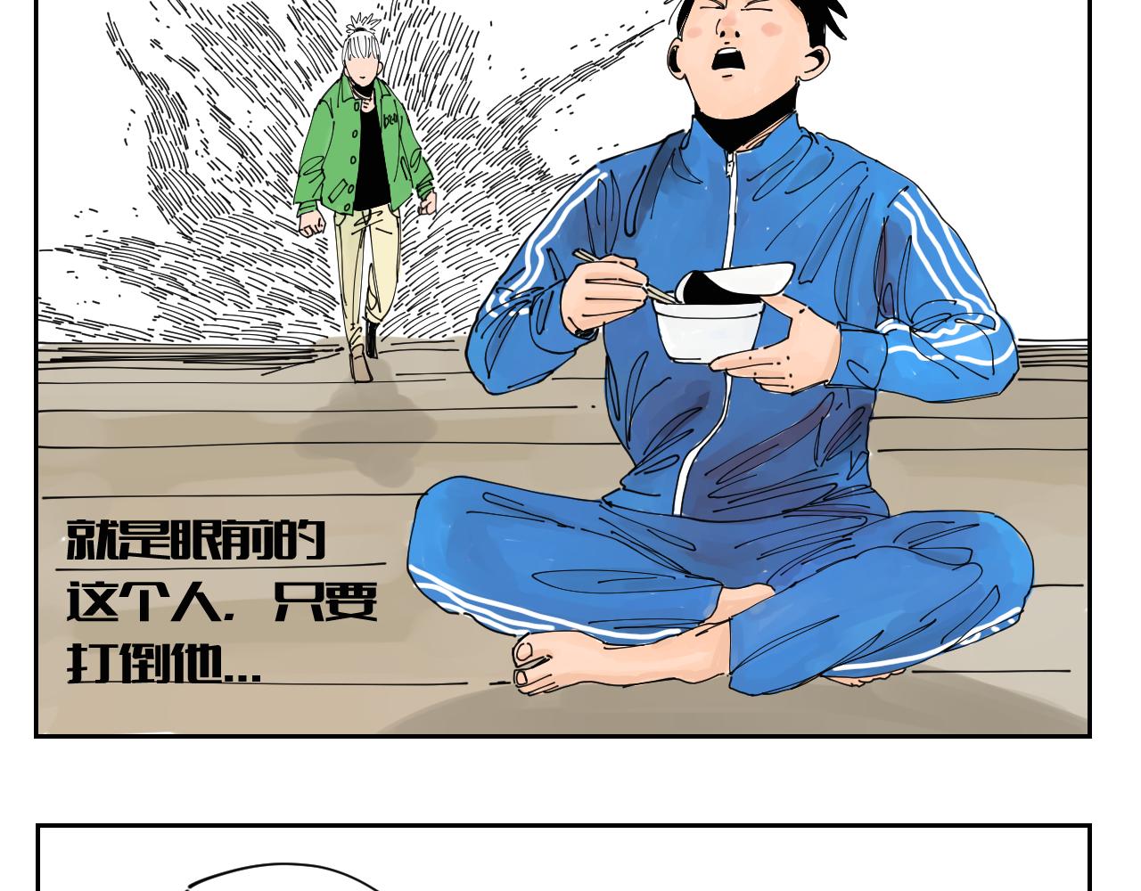 《三人行》没讲完的故事 第8页
