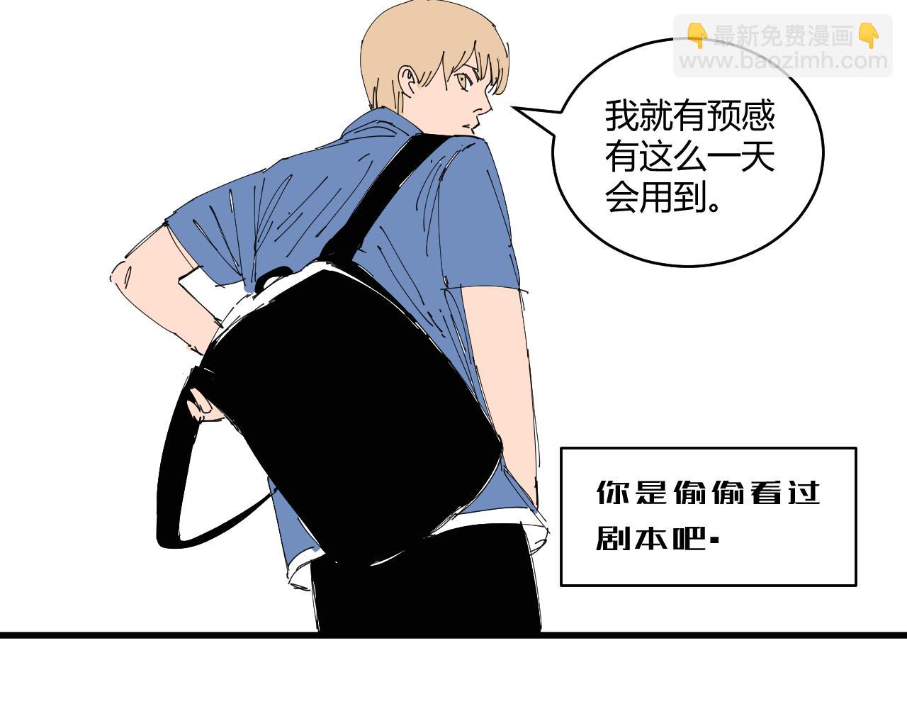 《三人行》消失的摄像头 第10页