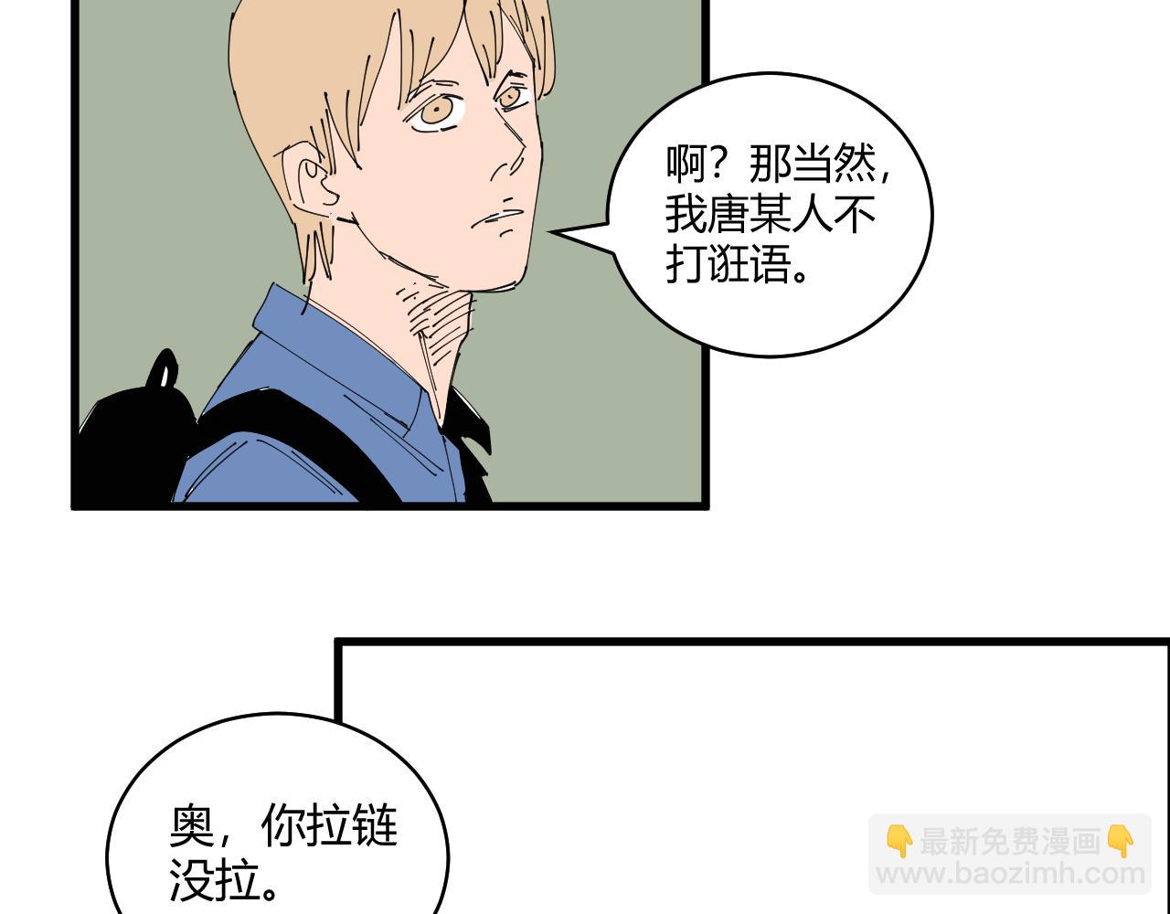 《三人行》消失的摄像头 第12页