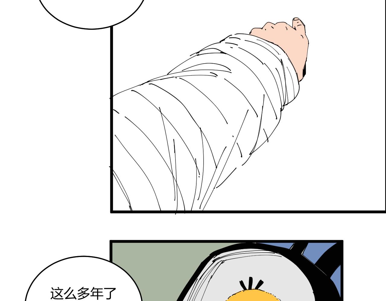 《三人行》消失的摄像头 第13页