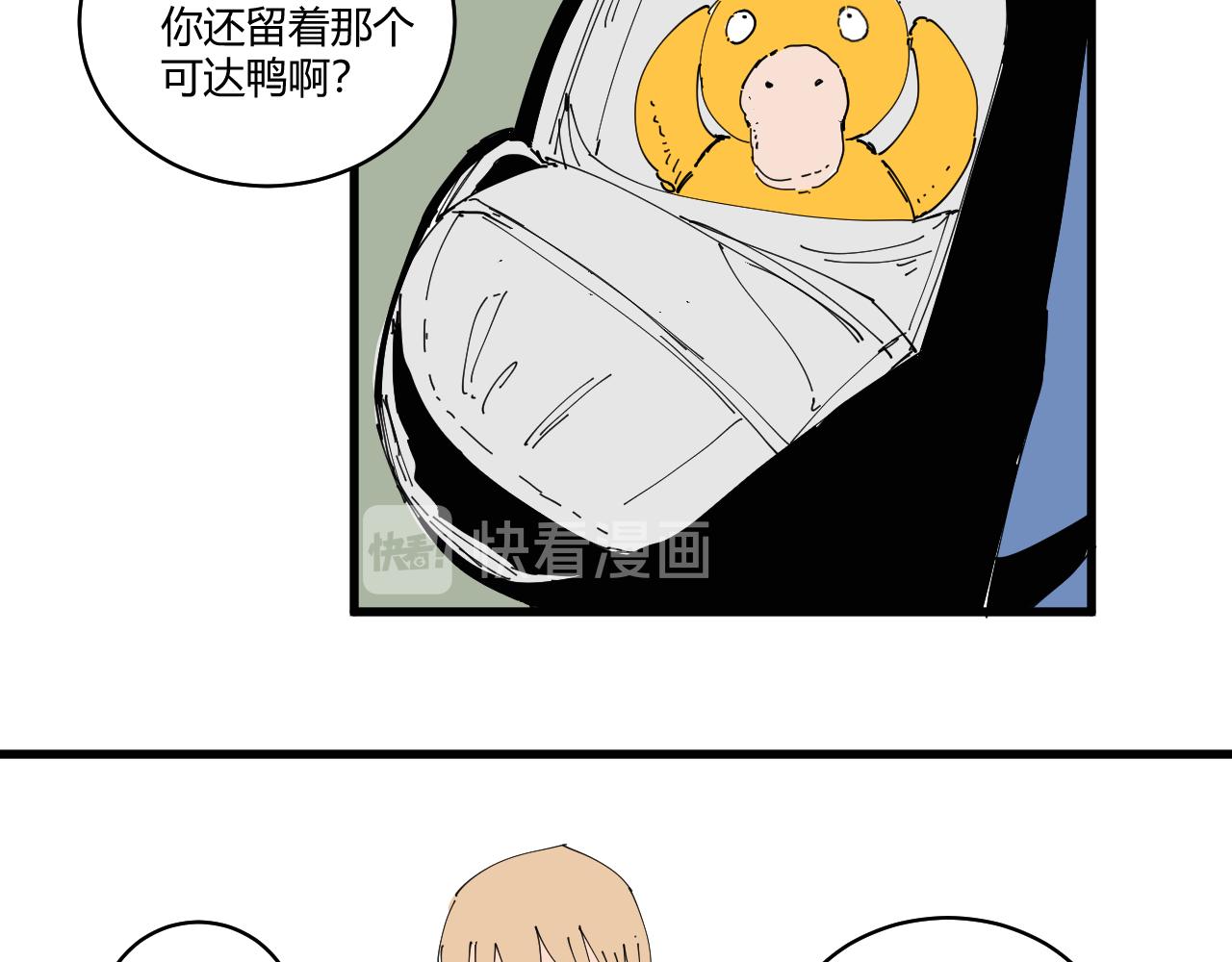《三人行》消失的摄像头 第14页