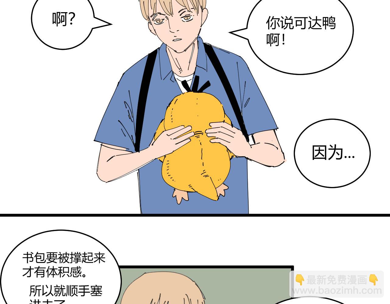 《三人行》消失的摄像头 第15页