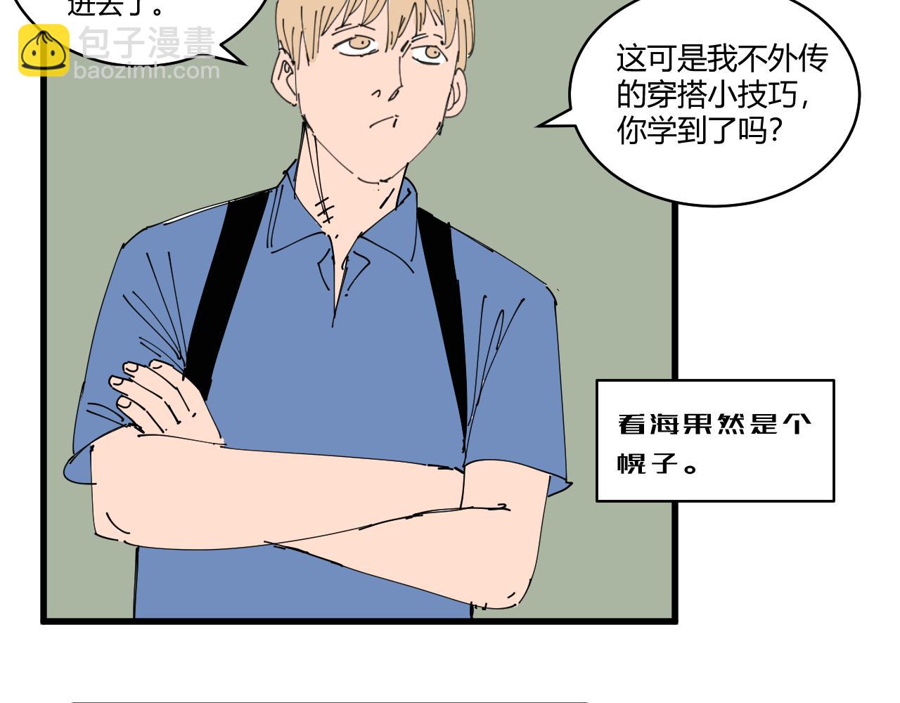 《三人行》消失的摄像头 第16页