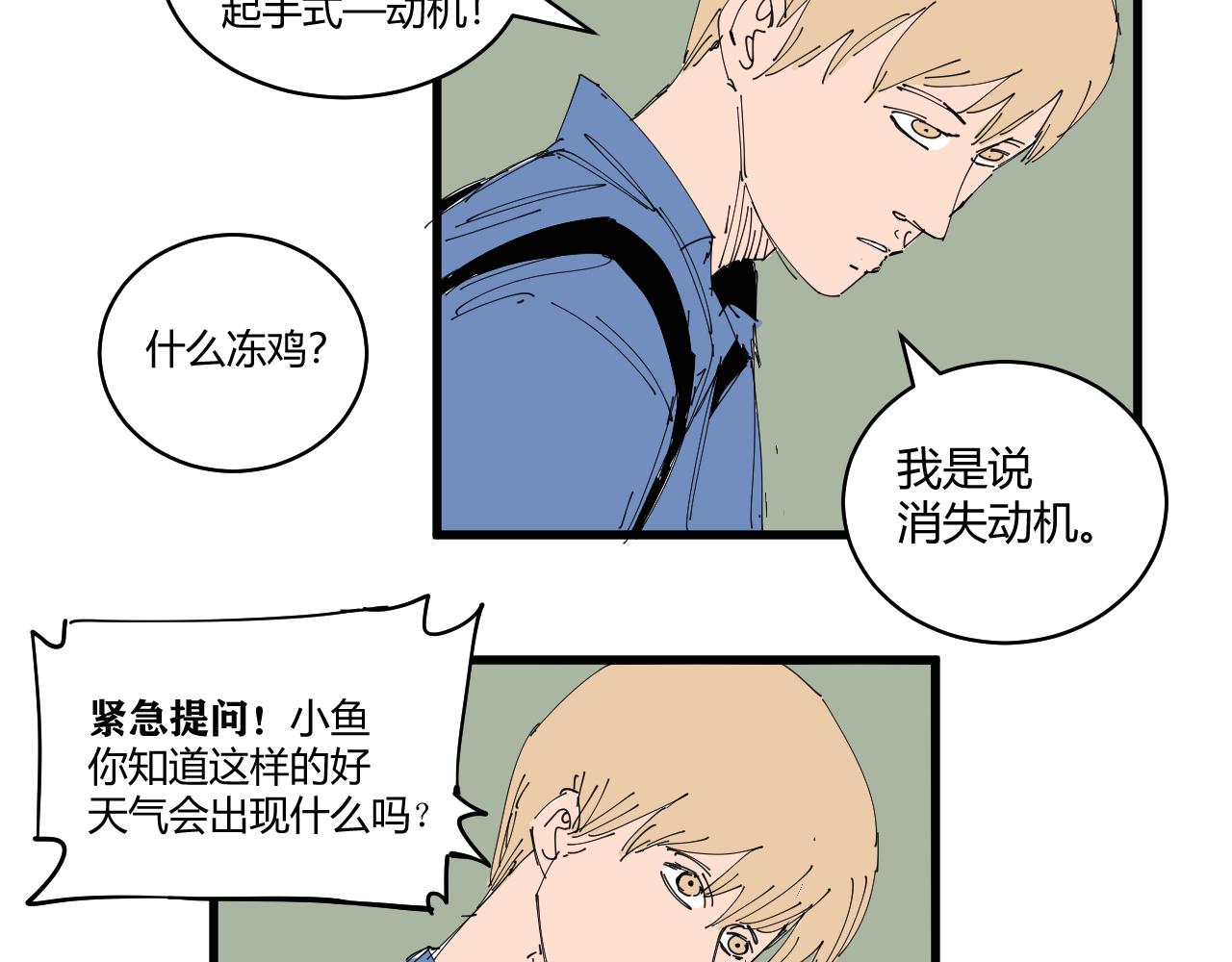 《三人行》消失的摄像头 第19页