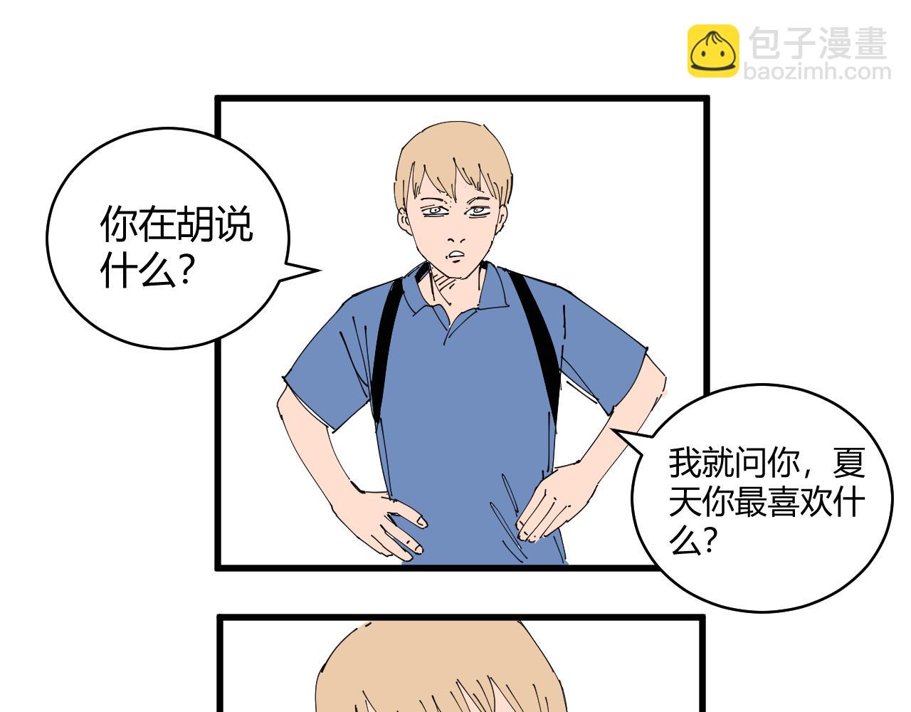 《三人行》消失的摄像头 第21页
