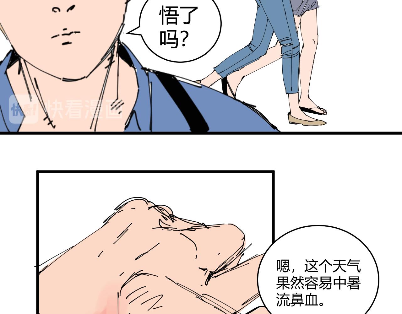 《三人行》消失的摄像头 第23页