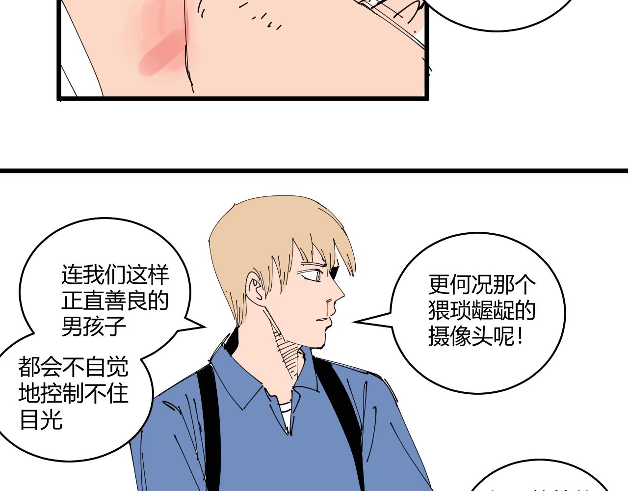 《三人行》消失的摄像头 第24页