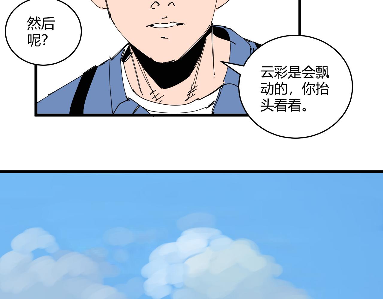 《三人行》消失的摄像头 第26页