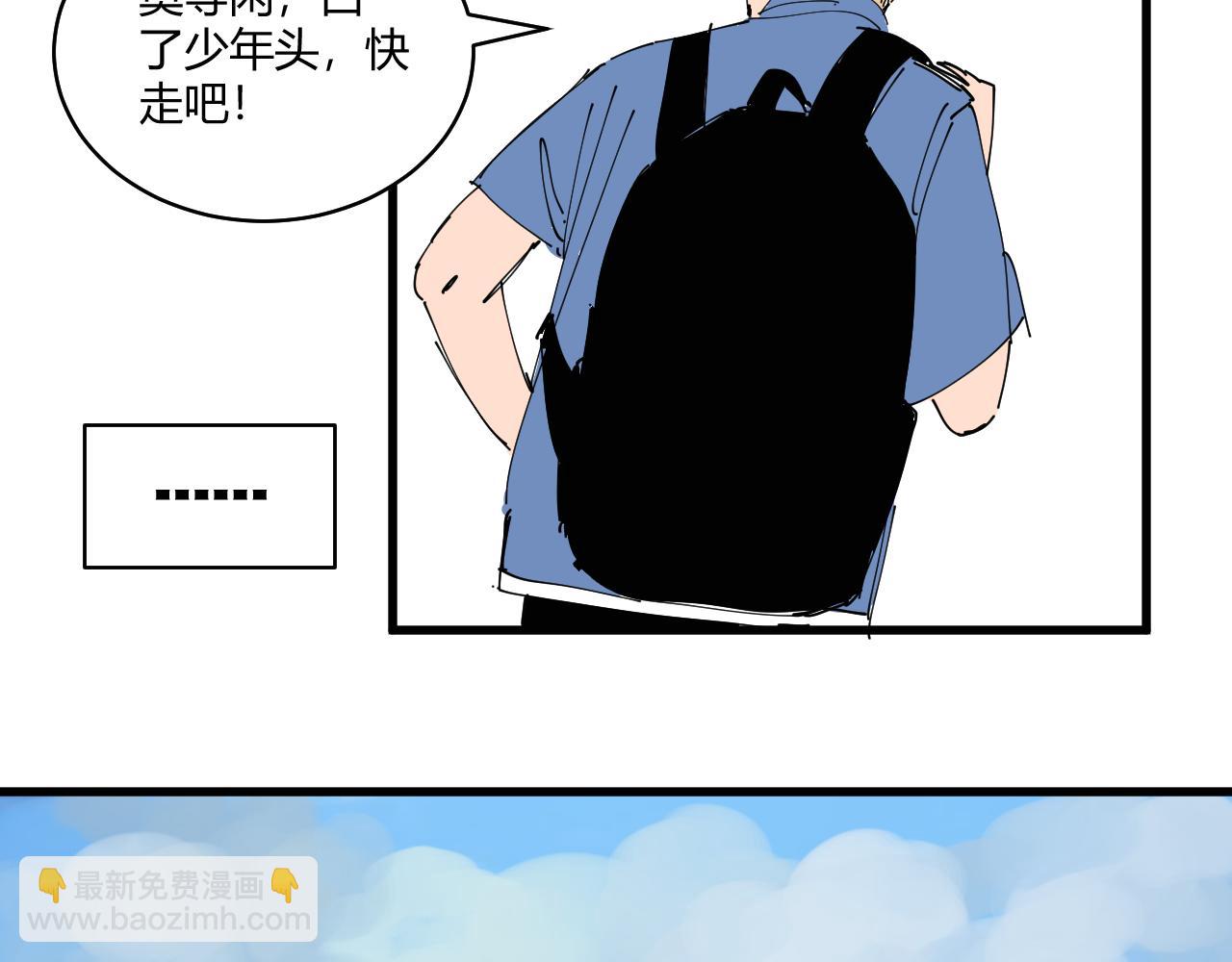 《三人行》消失的摄像头 第29页