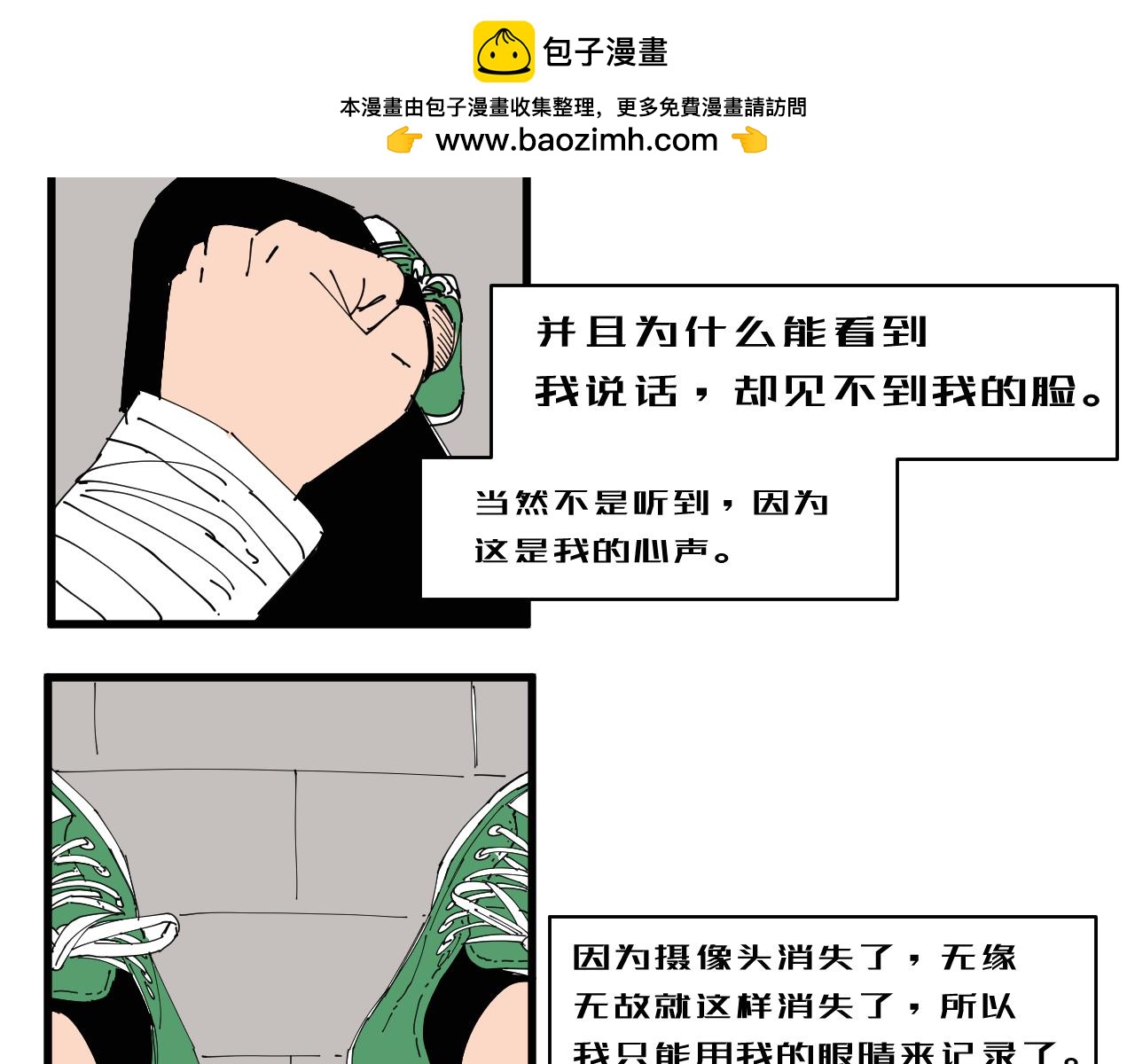 《三人行》消失的摄像头 第2页