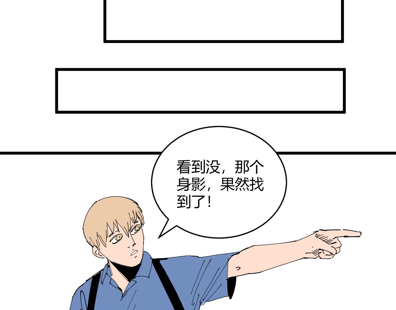 《三人行》消失的摄像头 第31页