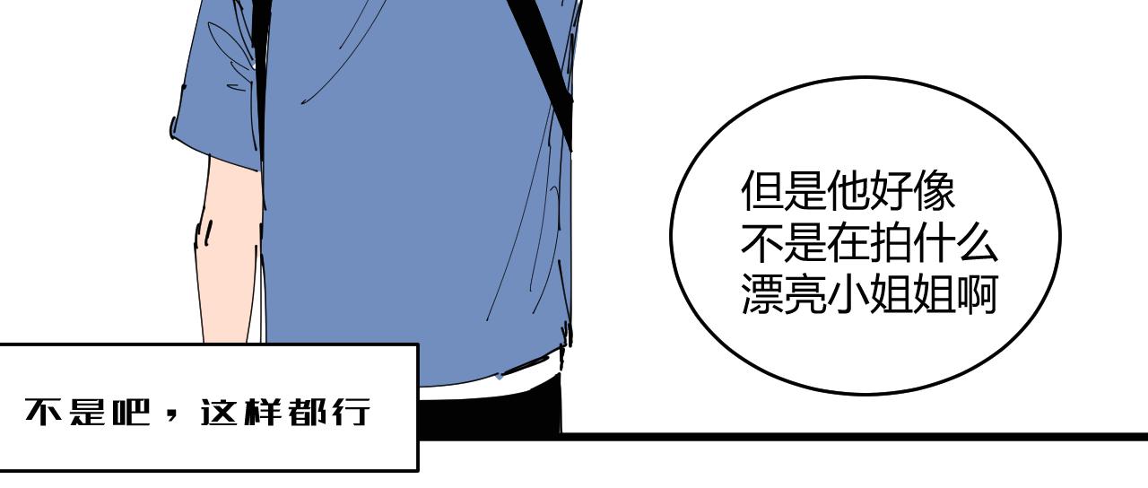 《三人行》消失的摄像头 第32页