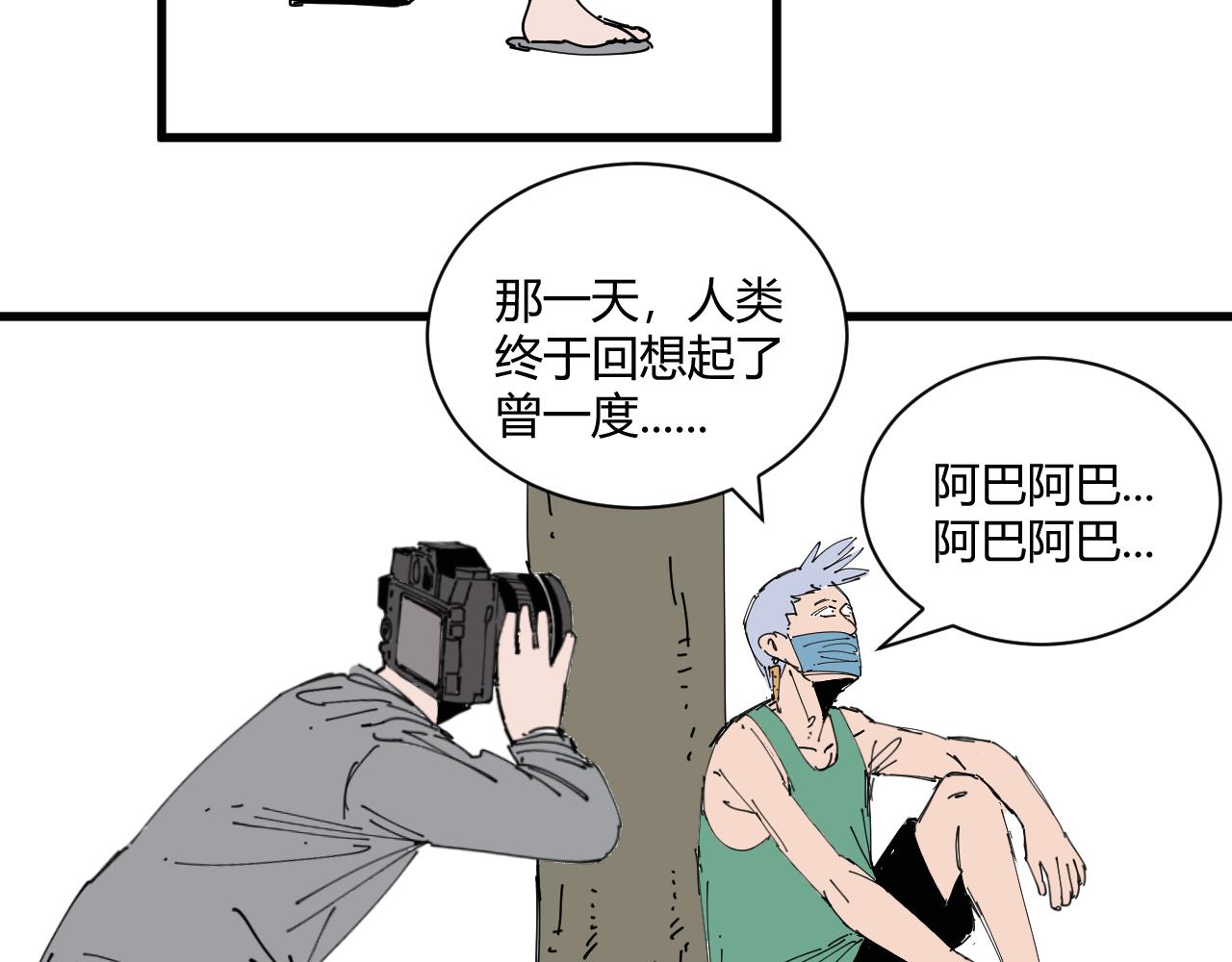 《三人行》消失的摄像头 第34页